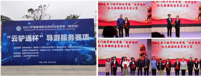 云驢通智慧旅游技術(shù) 賦能旅游教育與賽事數(shù)字化轉(zhuǎn)型升級(jí)