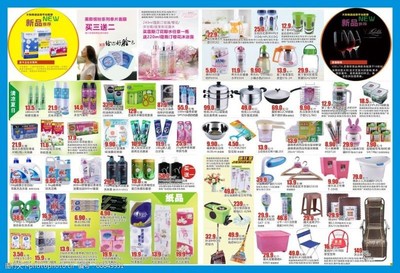 洗化促銷活動(dòng)圖片素材——日用百貨銷售的視覺營(yíng)銷利器